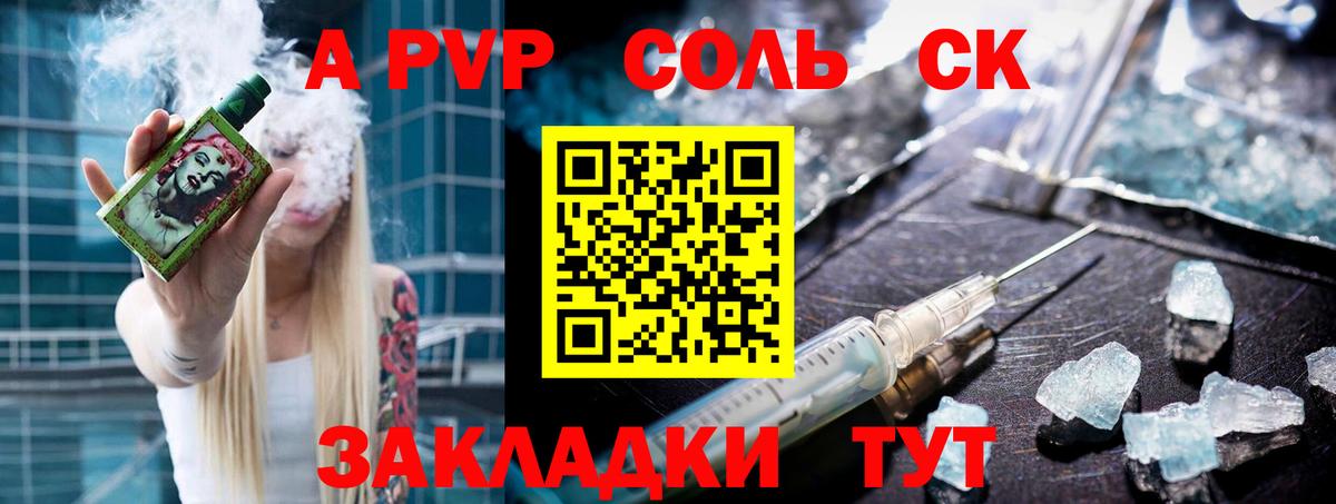 Alfa_PVP крисы CK  Alfa_PVP СК КРИС  APVP Соль  магазин  наркотиков  Павлово  Вход с VPN  Alfa_PVP 