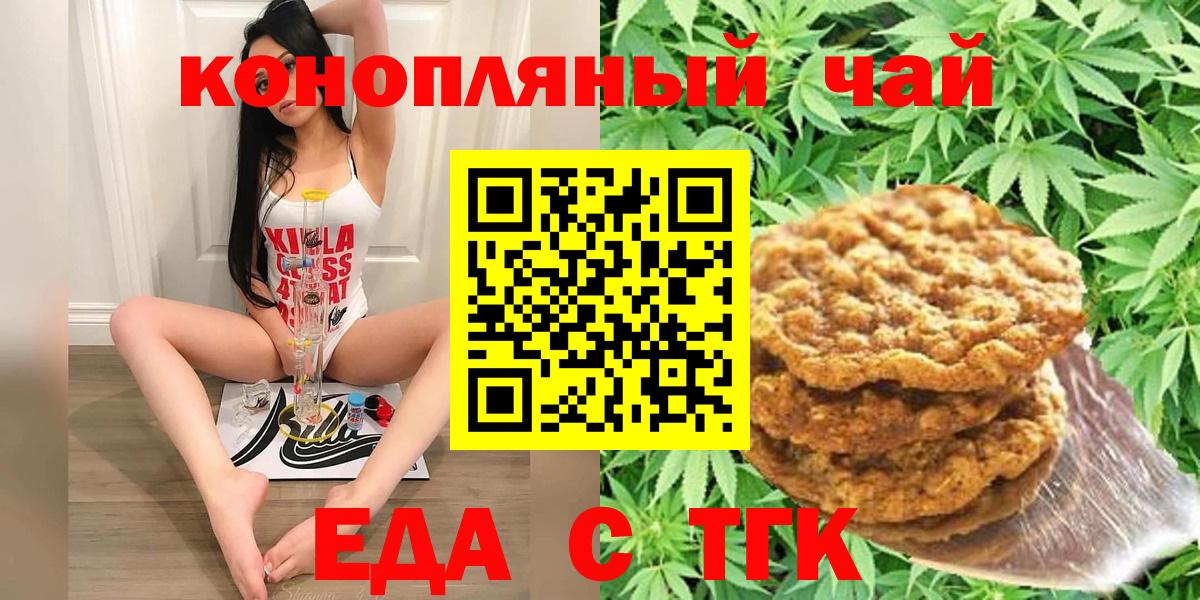 Павлово  Canna-Cookies конопля  Вход с VPN 