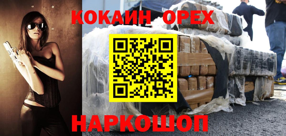 КОКАИН Боливия Павлово