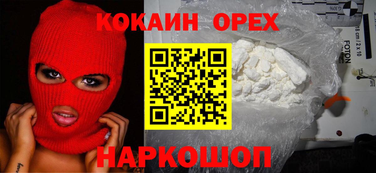 КОКАИН FishScale  Cocaine Боливия  Павлово  Вход с VPN 