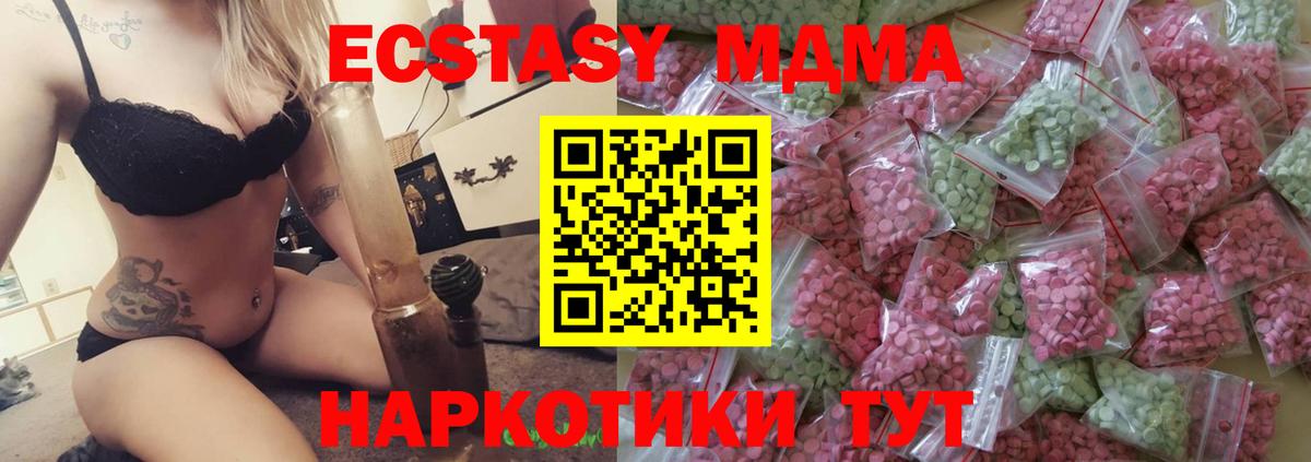 Павлово  ЭКСТАЗИ Cube  ЭКСТАЗИ таблы  Ecstasy  Вход с VPN 