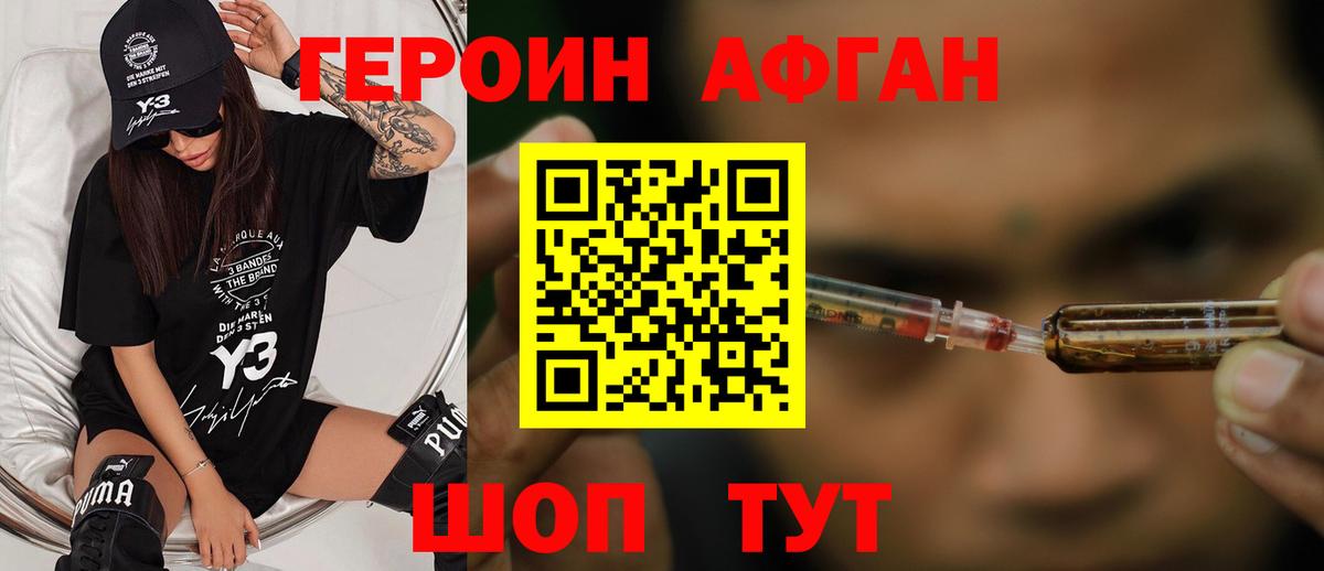 Павлово  Героин Heroin  Вход с VPN 