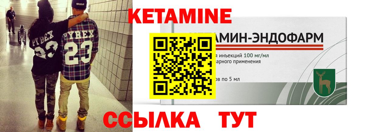 Кетамин VHQ Павлово