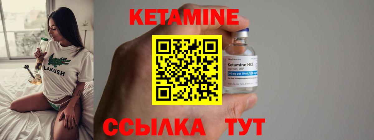 Павлово  Кетамин ketamine  Кетамин ketamine  Вход с VPN 