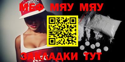 меф VHQ Тверь