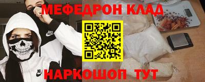 меф VHQ Тверь