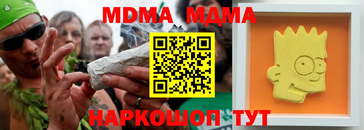 МДМА VHQ  Вход с VPN  Павлово  MDMA crystal 