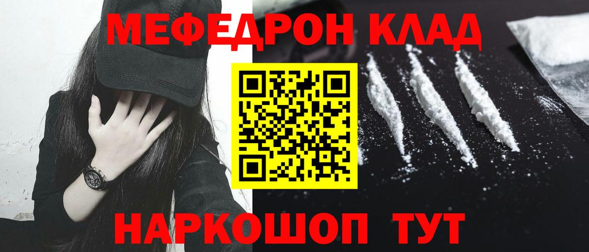 Меф мука Павлово