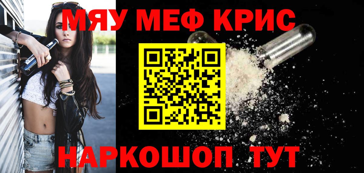 Павлово  Мефедрон mephedrone  Вход с VPN  Меф  Меф мука 
