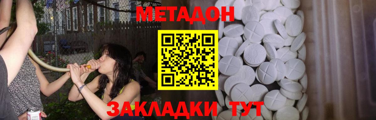 Метадон VHQ  Вход с VPN  Павлово 