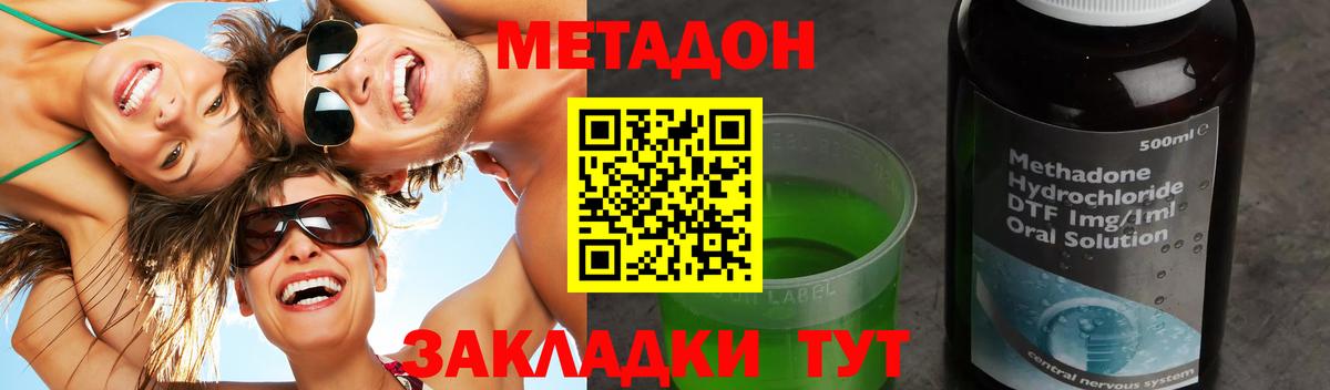 Метадон белоснежный Павлово