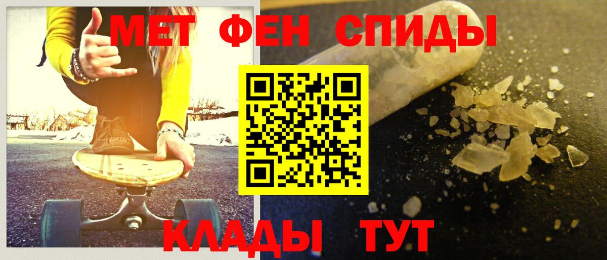 Метамфетамин пудра  Первитин  Павлово  Вход с VPN 