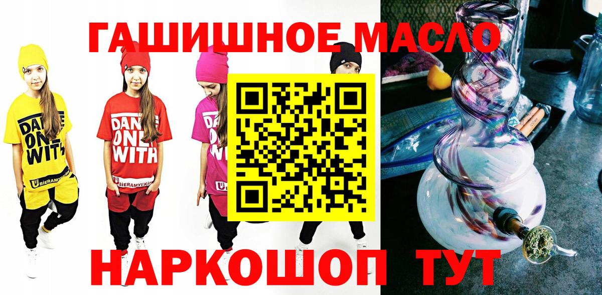 ТГК жижа Павлово