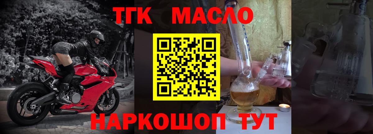 Дистиллят ТГК жижа  Вход с VPN  ТГК гашишное масло  Павлово 